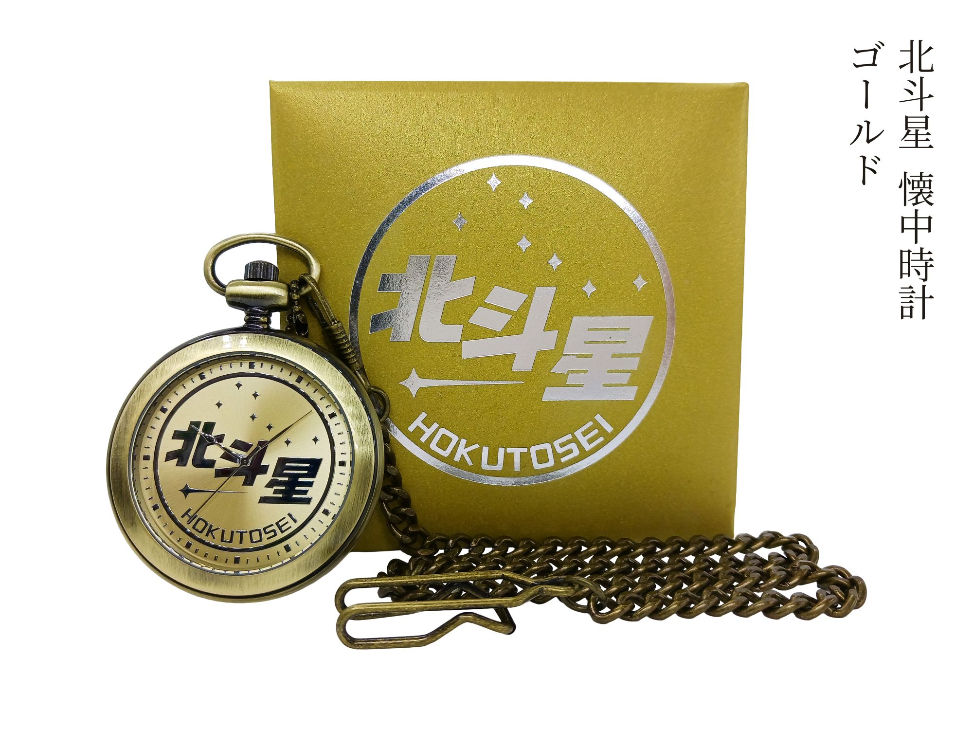 楽天市場】【送料無料】鉄道の日＆引退から10周年記念【限定500個