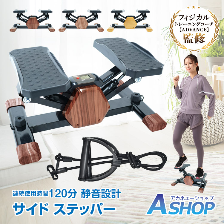 楽天市場】3/3〜90％オフCP！【送料無料】 ステッパー サイド