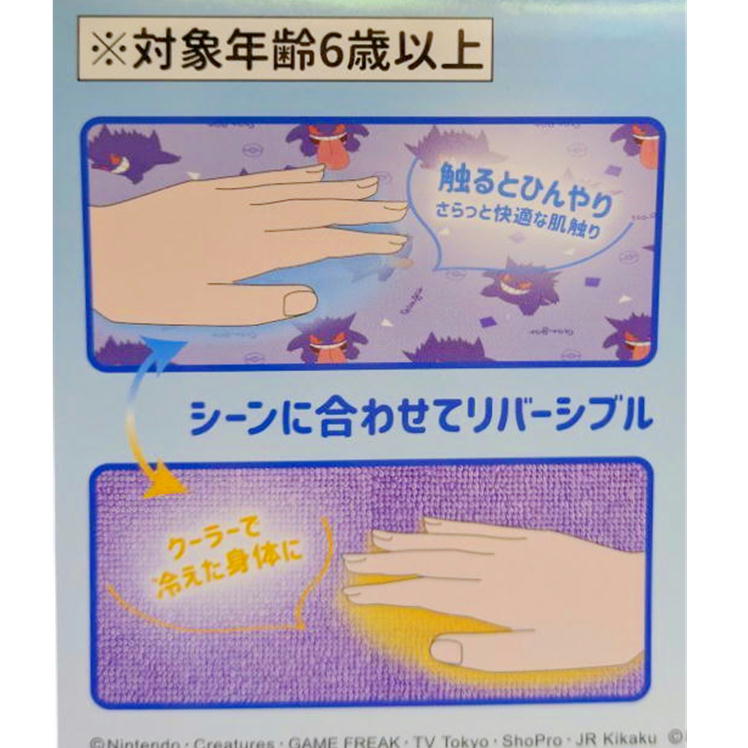 楽天市場】接触冷感 ブランケット ポケットモンスター メタモン