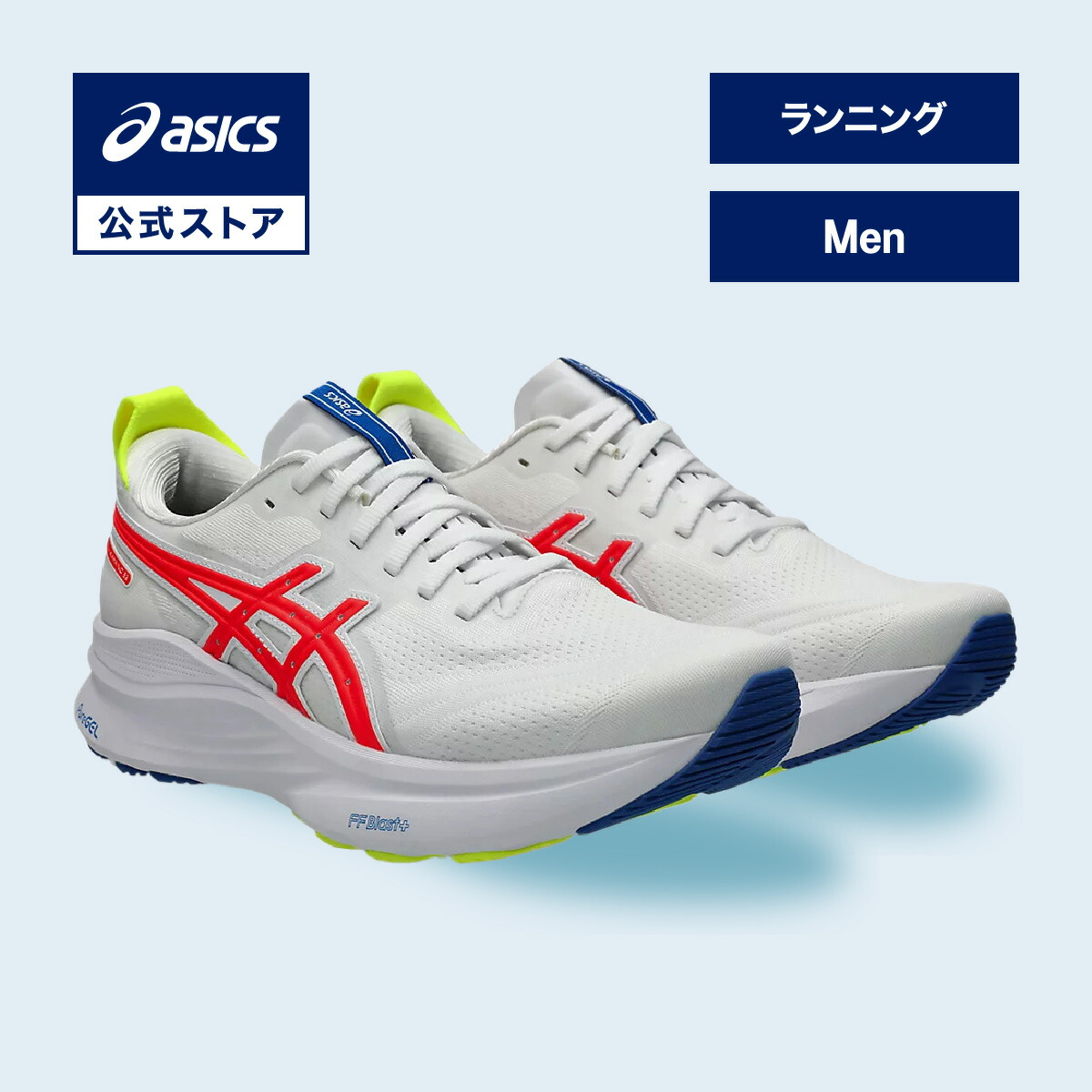 楽天市場】【期間限定ポイント20倍】アシックス GEL-KAYANO 32 ATC