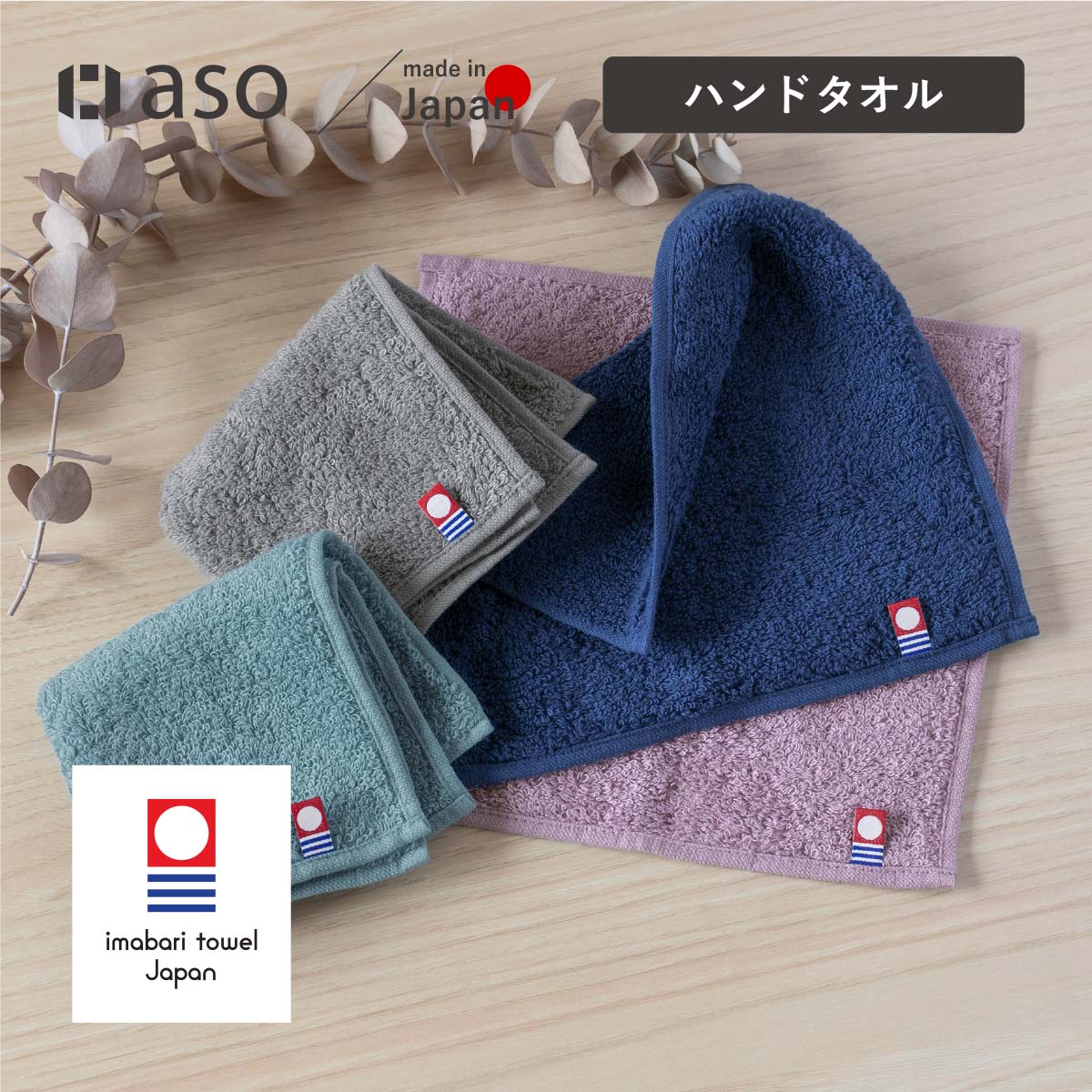 楽天市場】【店内セール中!】タオルはんかち 今治タオル 2枚 4枚 綿100