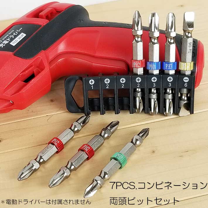 楽天市場】ドライバービットのみ TCB-765 （ 電動ドライバー 小型用