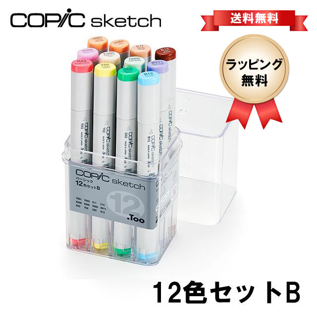 楽天市場】コピック スケッチ ベーシック 12色セット B COPIC Sketch