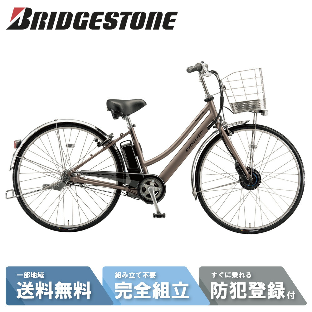 楽天市場】ブリヂストン アルベルト l型 27インチの通販