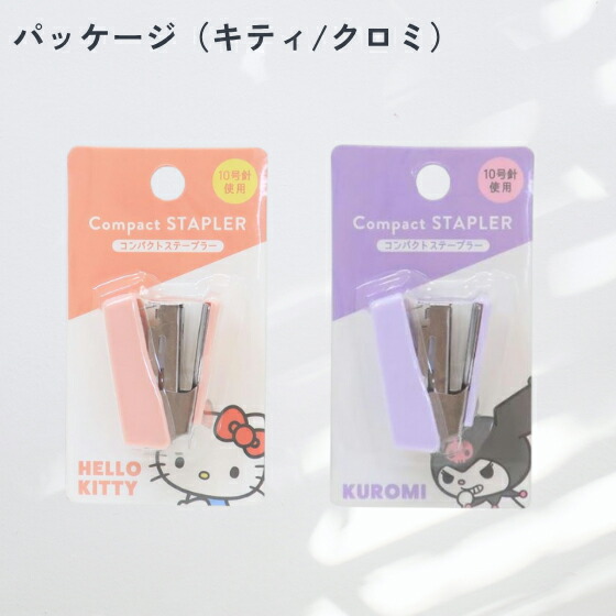 楽天市場】数量限定 指でつまめる コンパクトステープラー ホッチキス