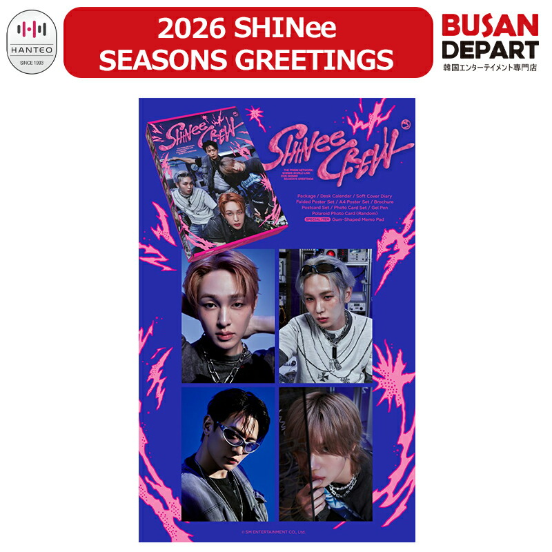 楽天市場】2026 SHINee SEASON'S GREETINGS シャイニー 公式グッズ