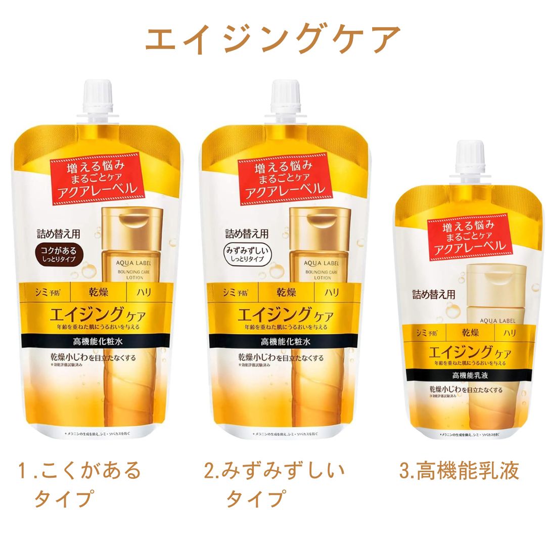 楽天市場】アクアレーベル バウンシング ケア ミルクの通販