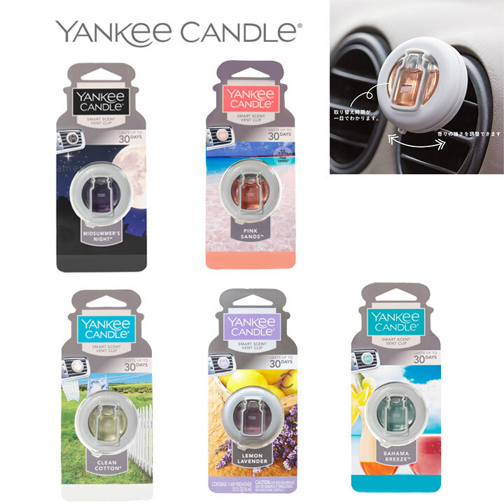 楽天市場】ヤンキーキャンドル カーフレグランス クリップ 車専用 芳香