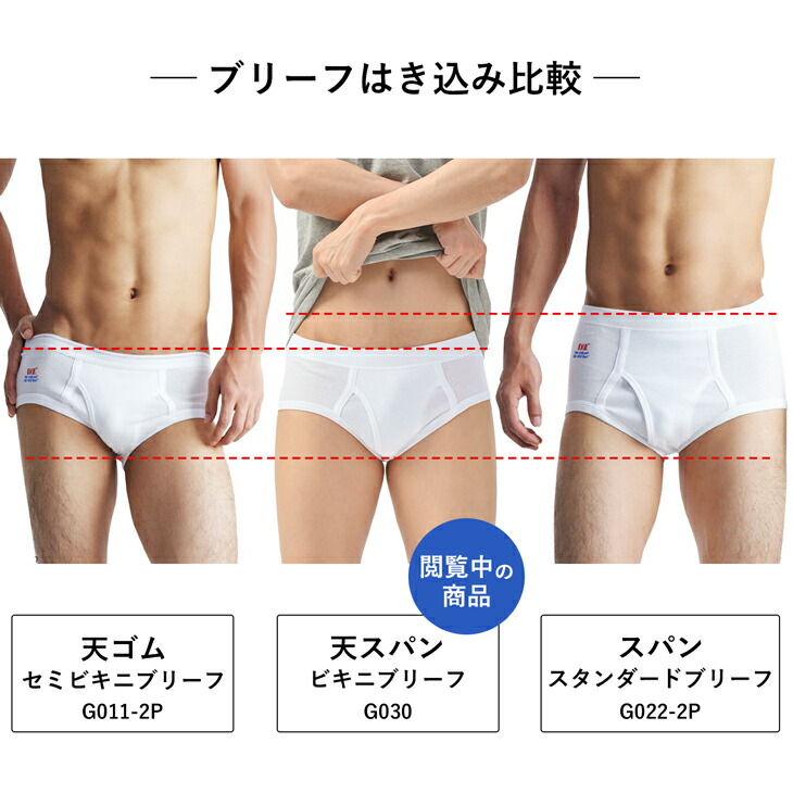 楽天市場】B.V.D. GOLD 天スパンビキニブリーフ S,M,L,LL BVD 綿100