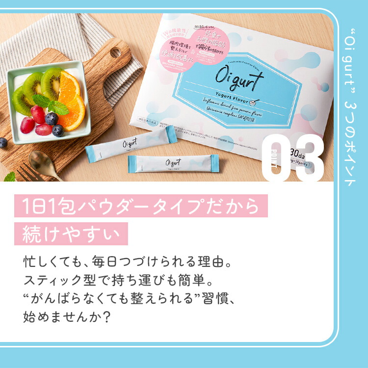 楽天市場】機能性表示食品 Oigurt オイグルト 葛の花 イソフラボン 有