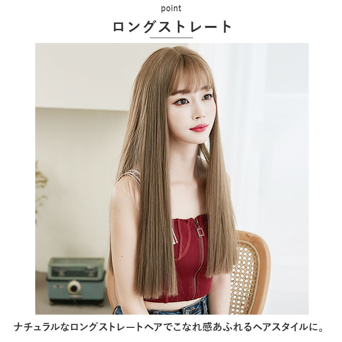 楽天市場】ウィッグ ロング ストレート 通販 ウイッグ ロングヘア