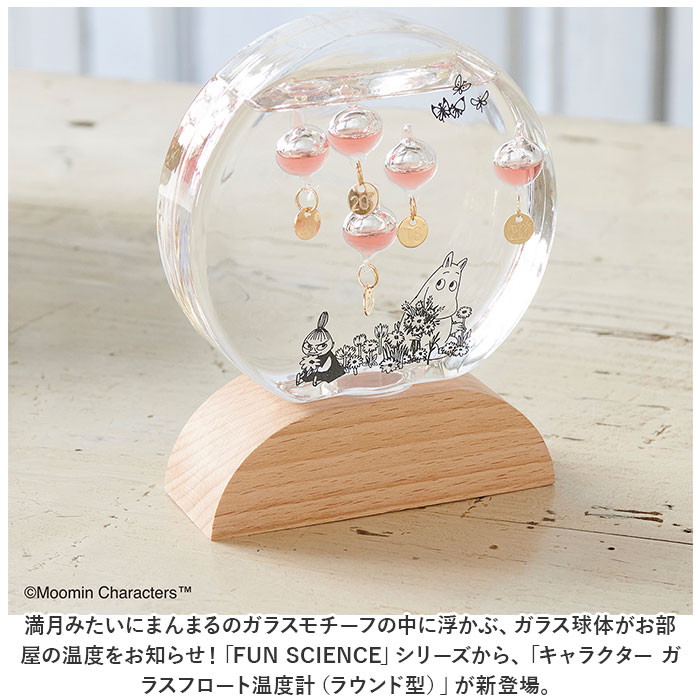 楽天市場】茶谷産業 キャラクター ガラスフロート温度計 通販 ガリレオ