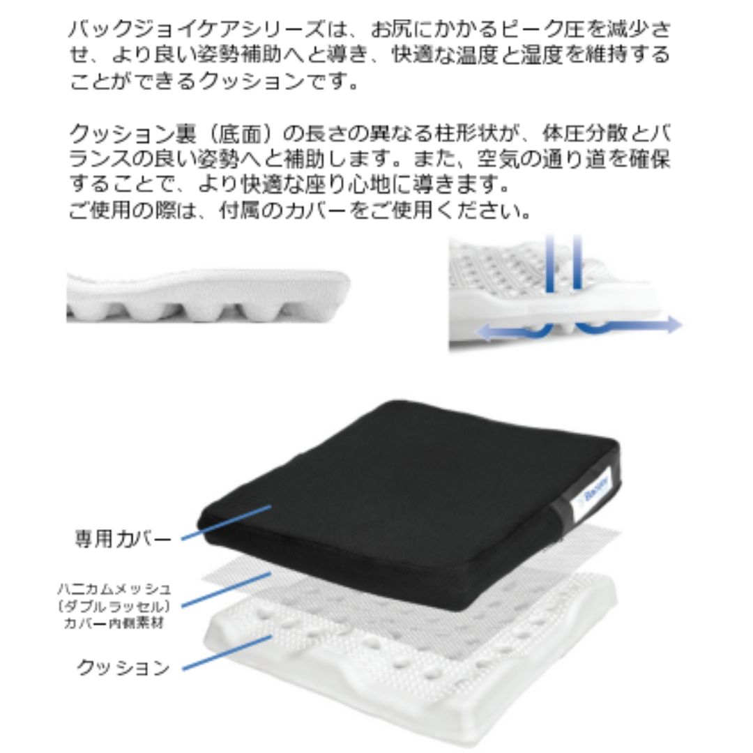 楽天市場】【BackJoy公式大特価】バックジョイ コンフォートテック