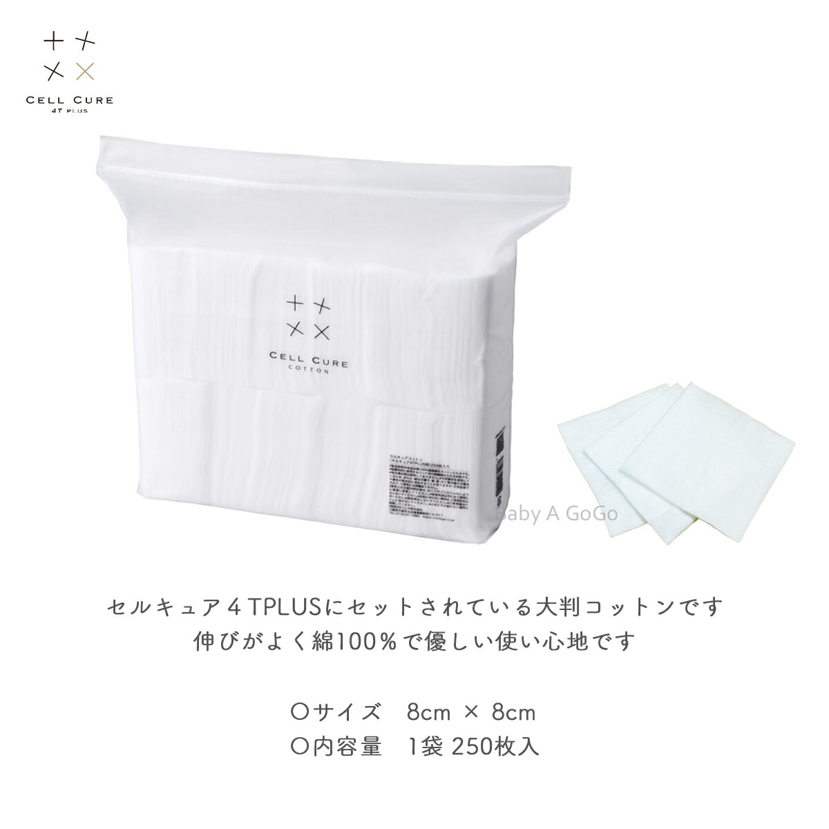 楽天市場】【ベレガ認定・公式正規販売店】セルキュアコットン