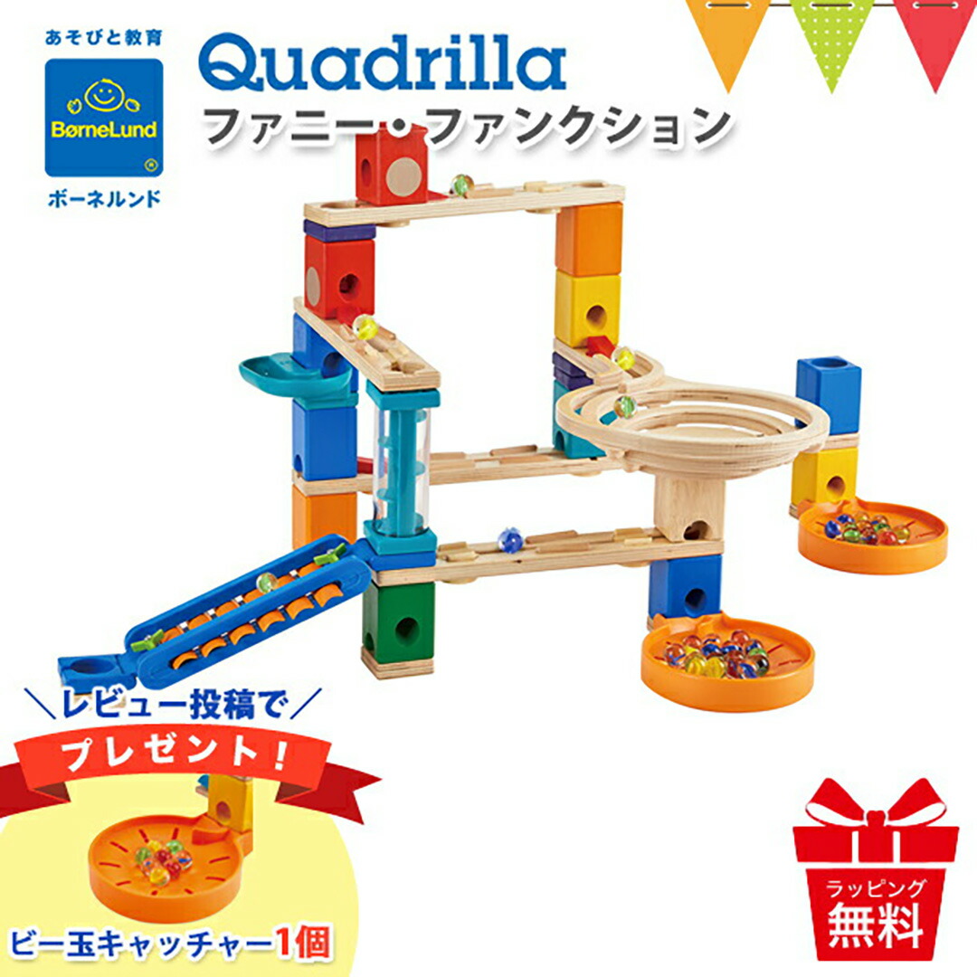 楽天市場】＼レビューでプレゼント／ボーネルンド クアドリラ ファニー