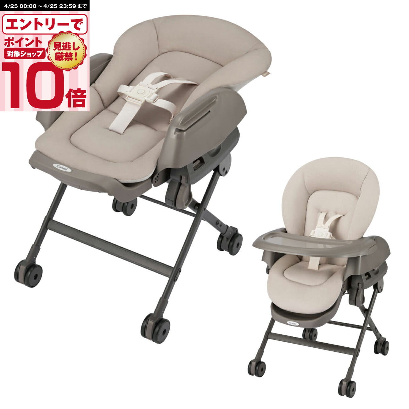 楽天市場】Combi 手動 スウィング ベビーラック ハイローベッド