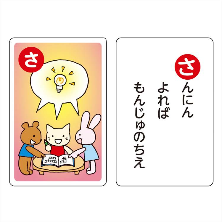 楽天市場】ことわざｶｰﾄﾞかるた ARTEC アーテック 知育玩具 カード