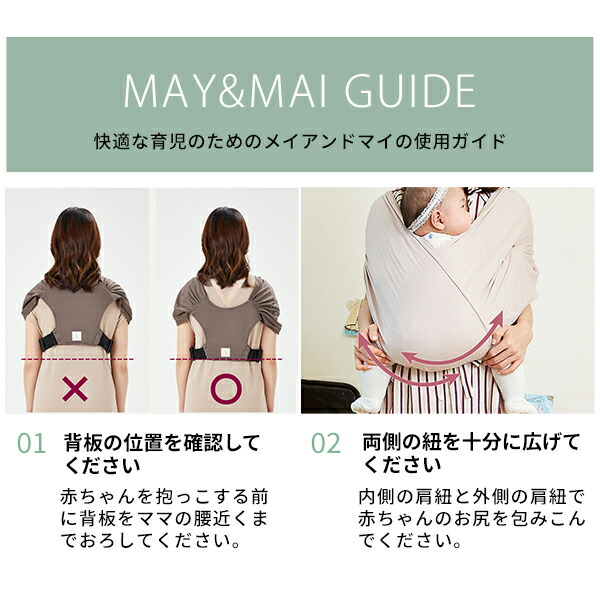 楽天市場】新生児 抱っこひも メッシュスリング メイアンドマイ MAY