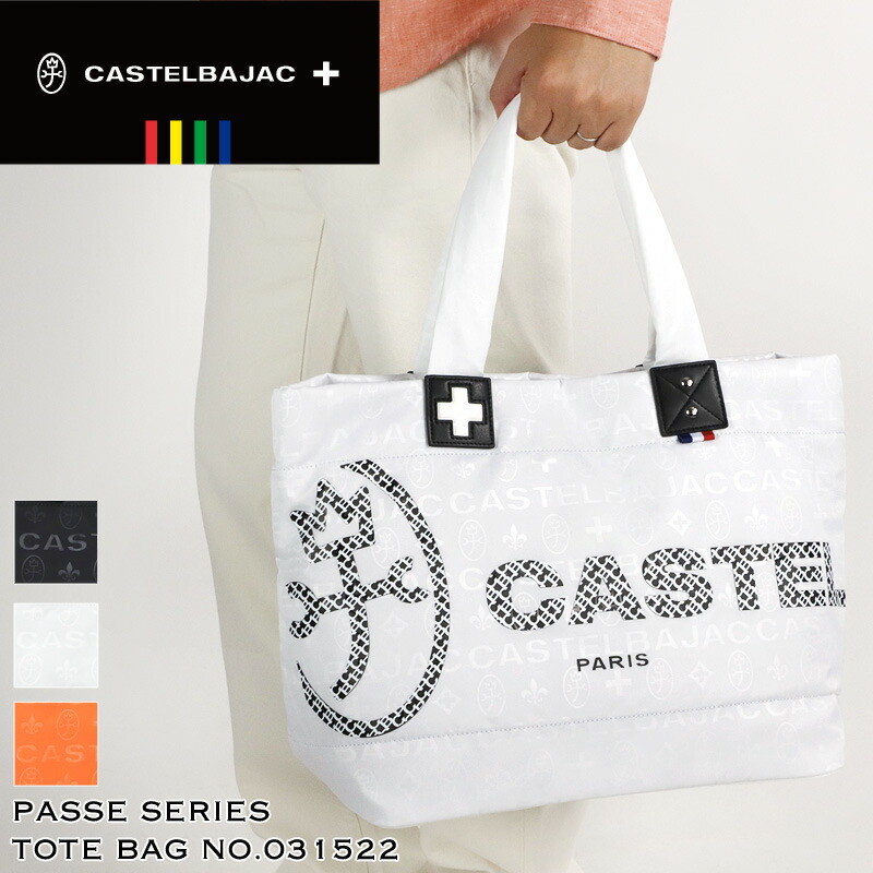 楽天市場】カステルバジャック バッグ トートバッグ メンズ ブランド