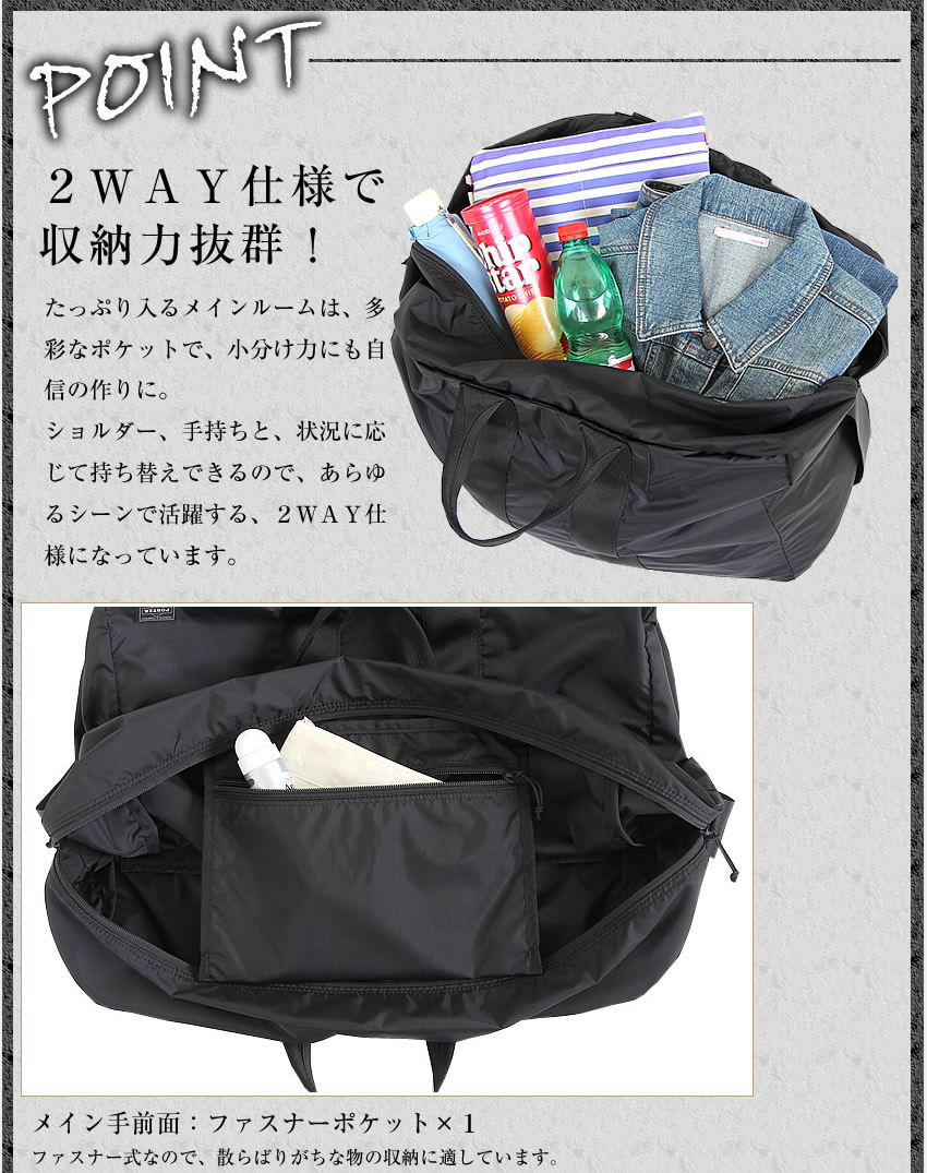 楽天市場】ポーター フレックス 2WAYダッフルバッグ(S) 856-07420 吉田