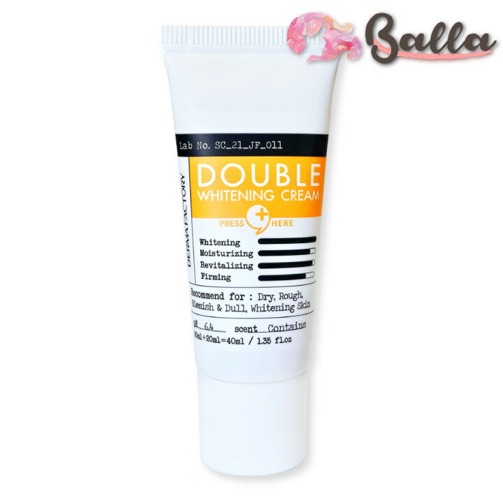 楽天市場】【ダーマファクトリー】ダブルホワイト クリーム 40ml 美容