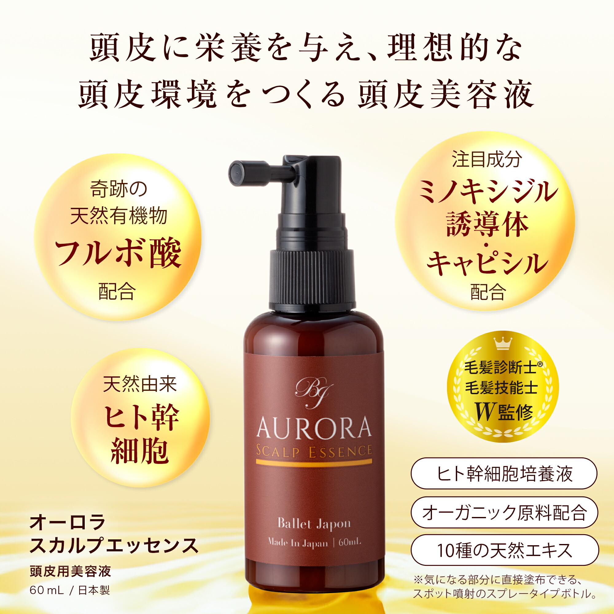 楽天市場】【楽天スーパーSALE☆3/4〜】 ミノキシジル 誘導体 オーロラ