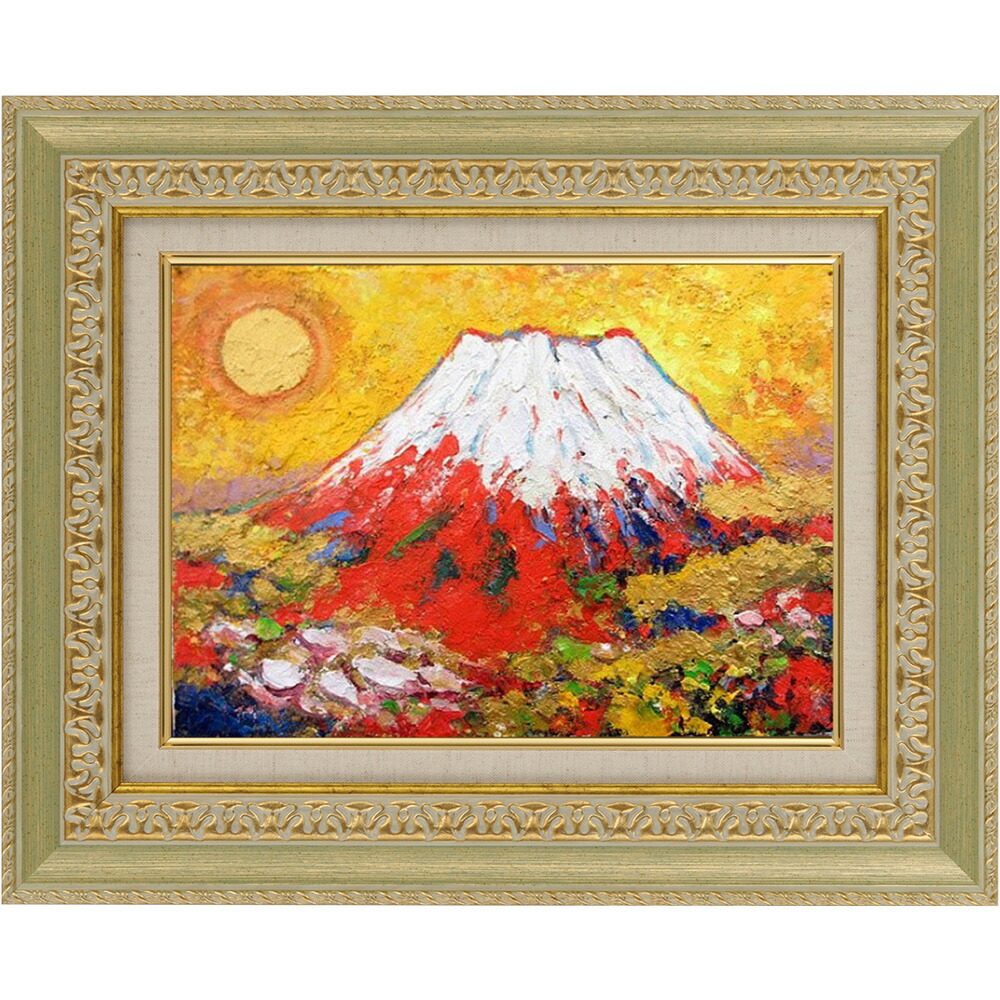楽天市場】絵画 油絵 額入り油彩 手描き F4サイズ 黄金富士 カラフル