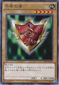 楽天市場】遊戯王千年の盾の通販