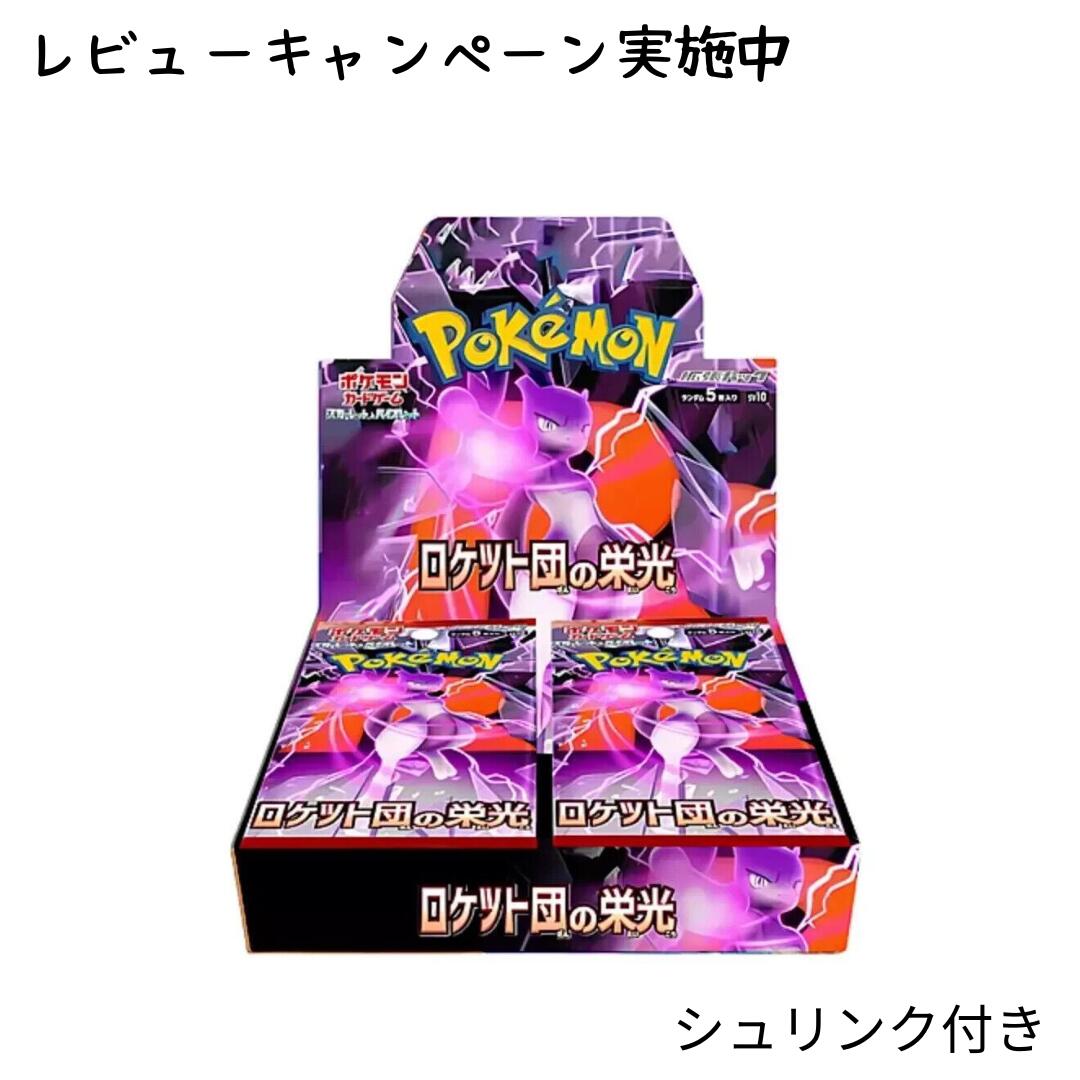 即日発送超電ブレイカーロケット団の栄光シュリンク無しペリペリ有り