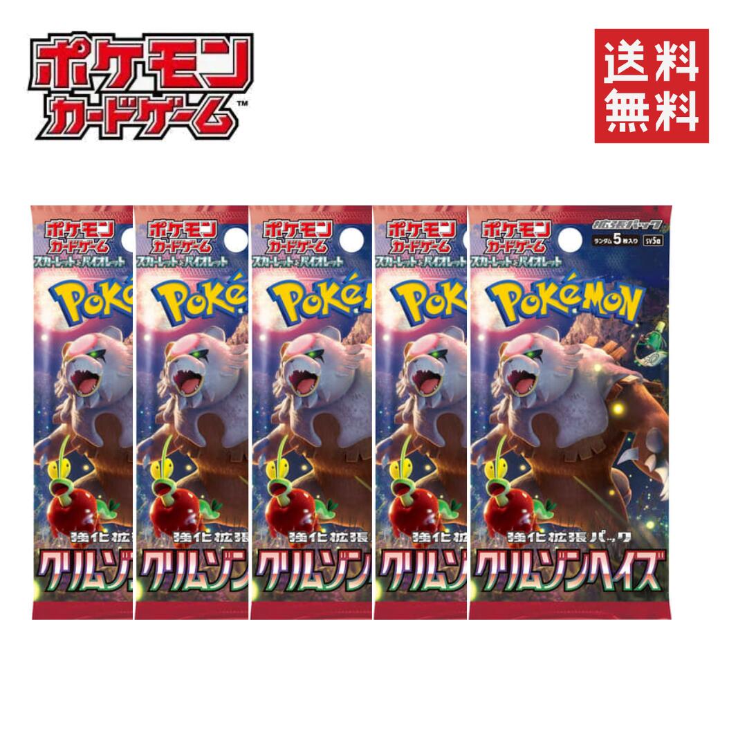 楽天市場】ポケカ クリムゾンヘイズの通販