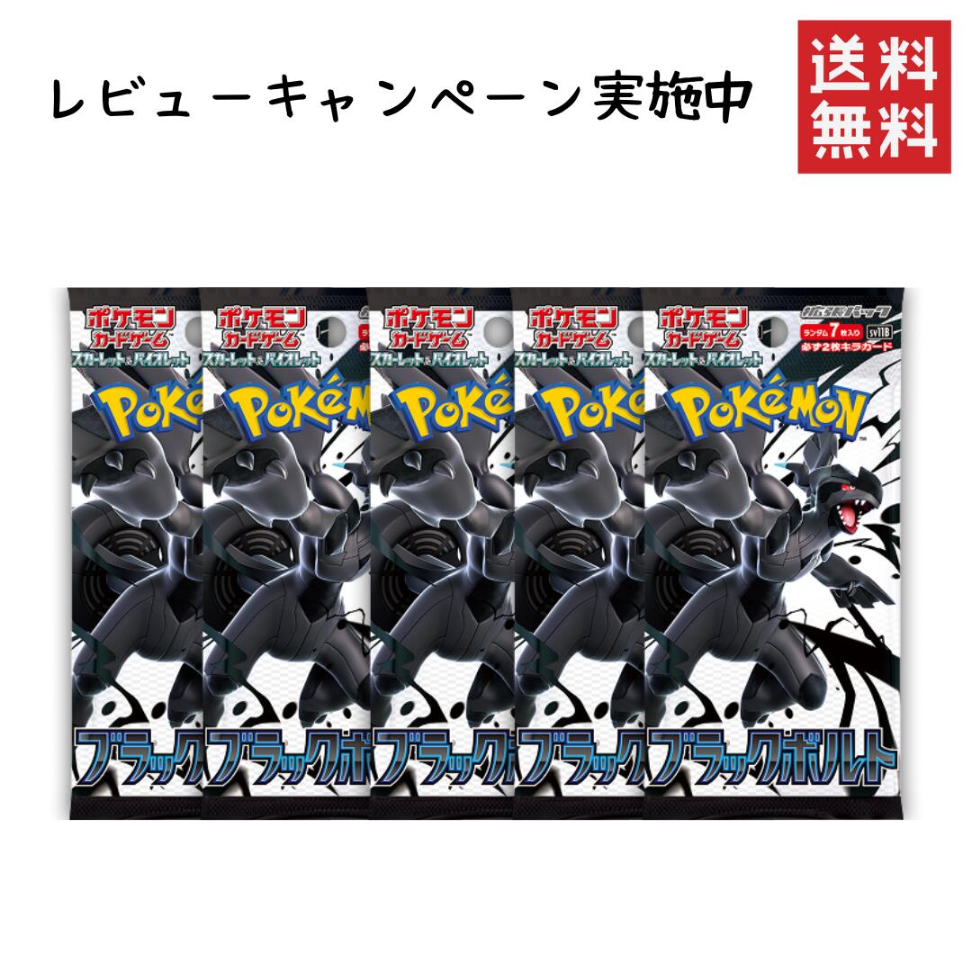 楽天市場】ブラックボルト ポケモンカードの通販