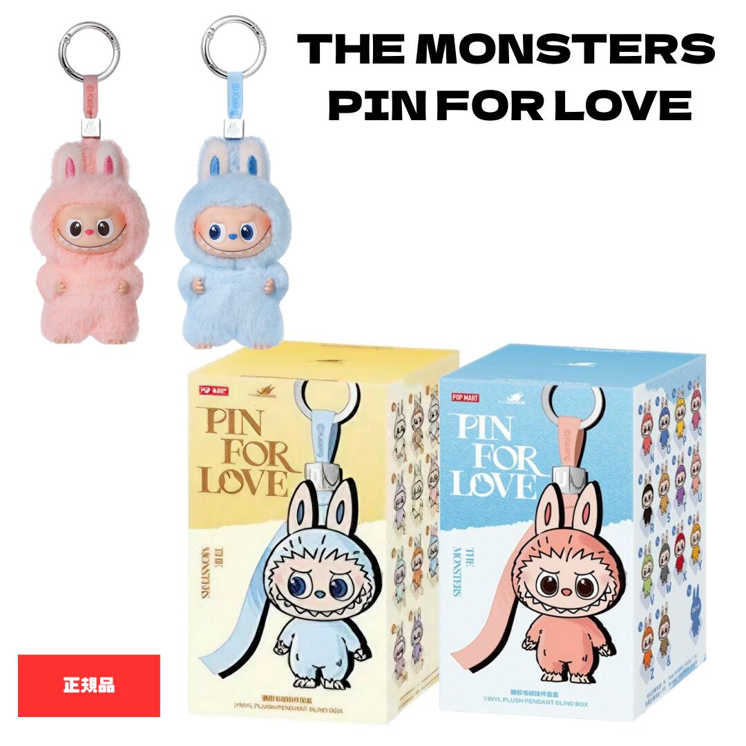 楽天市場】正規品 即配送 ラブブ labubu ぬいぐるみ THE MONSTERS PIN