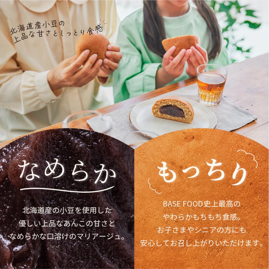 楽天市場】＼20％OFF／ベースブレッド こしあん 16袋 30袋 40袋 パン