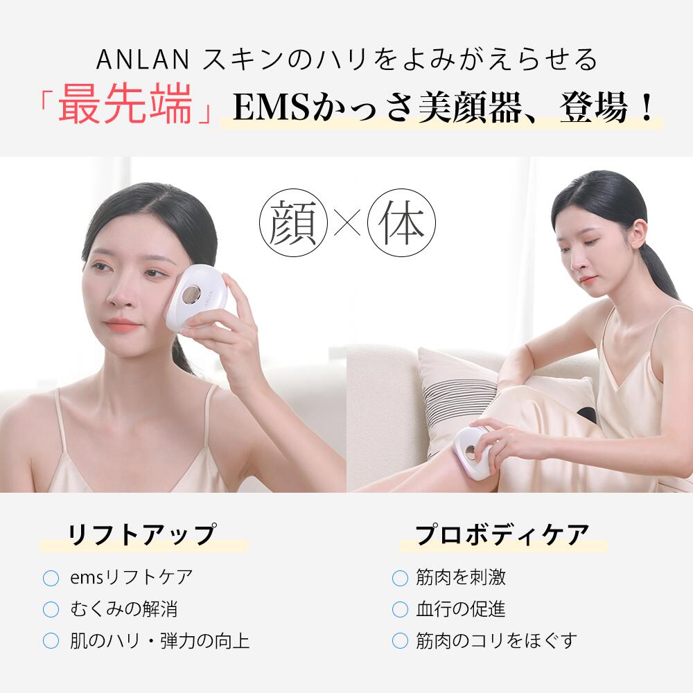 楽天市場】【スーパーセール限定5,235円】温冷リフトかっさ リフトケア