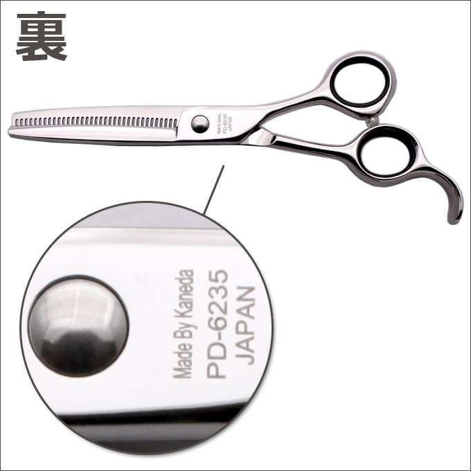 楽天市場】【50％OFF】散髪 ハサミ YKシザー PD-6235（スキ 6.2インチ