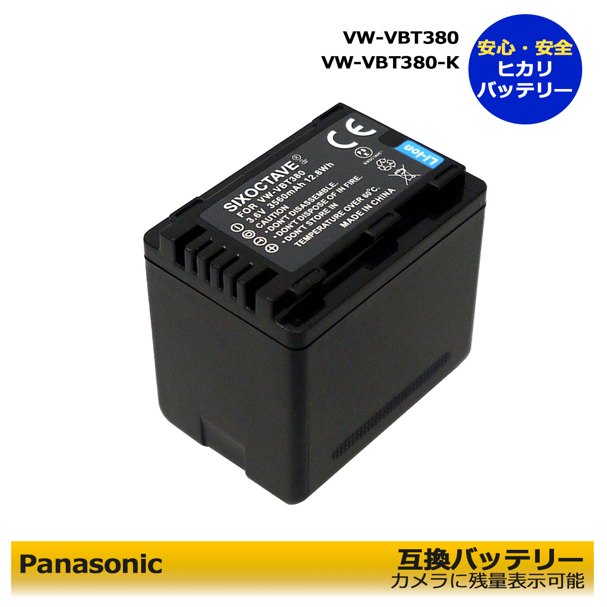 楽天市場】☆送料無料☆ Panasonic VW-VBT380 VW-VBT380-K 互換