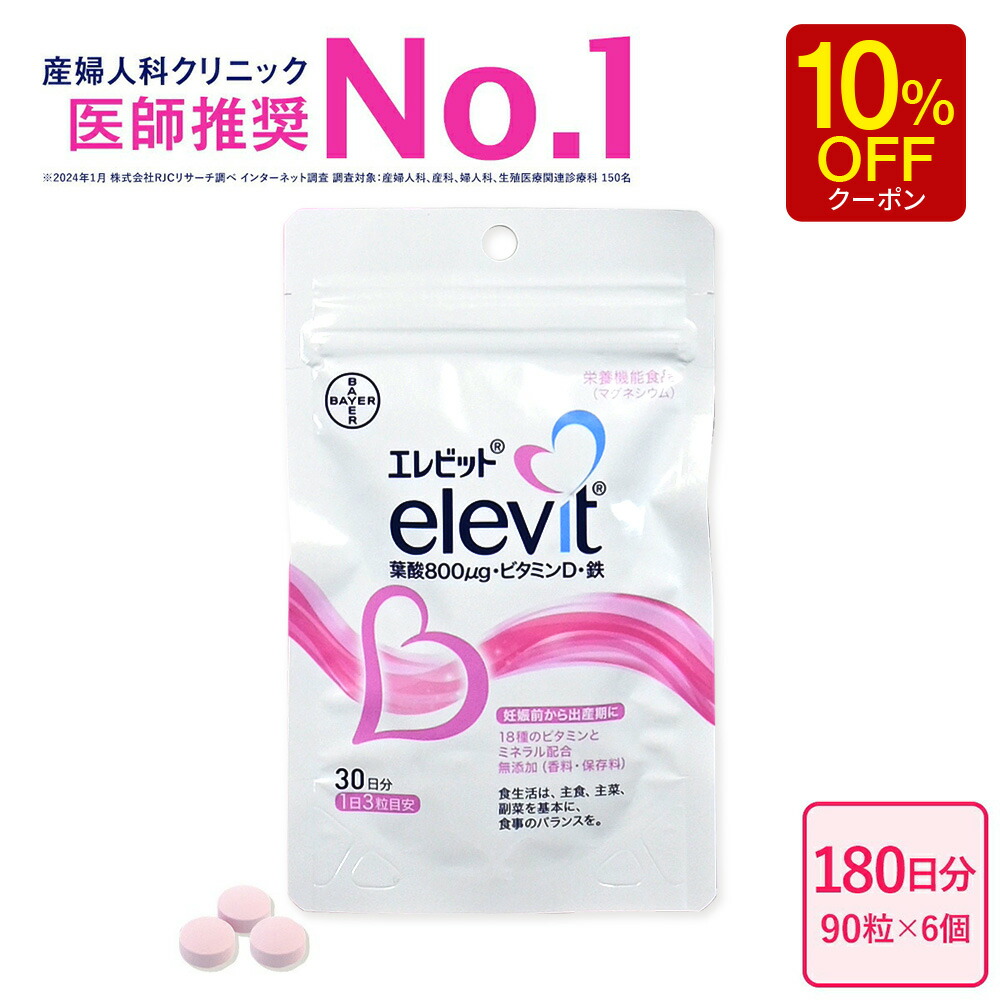 楽天市場】【ワンダフルデー限定/10%OFFクーポン】【エレビット公式