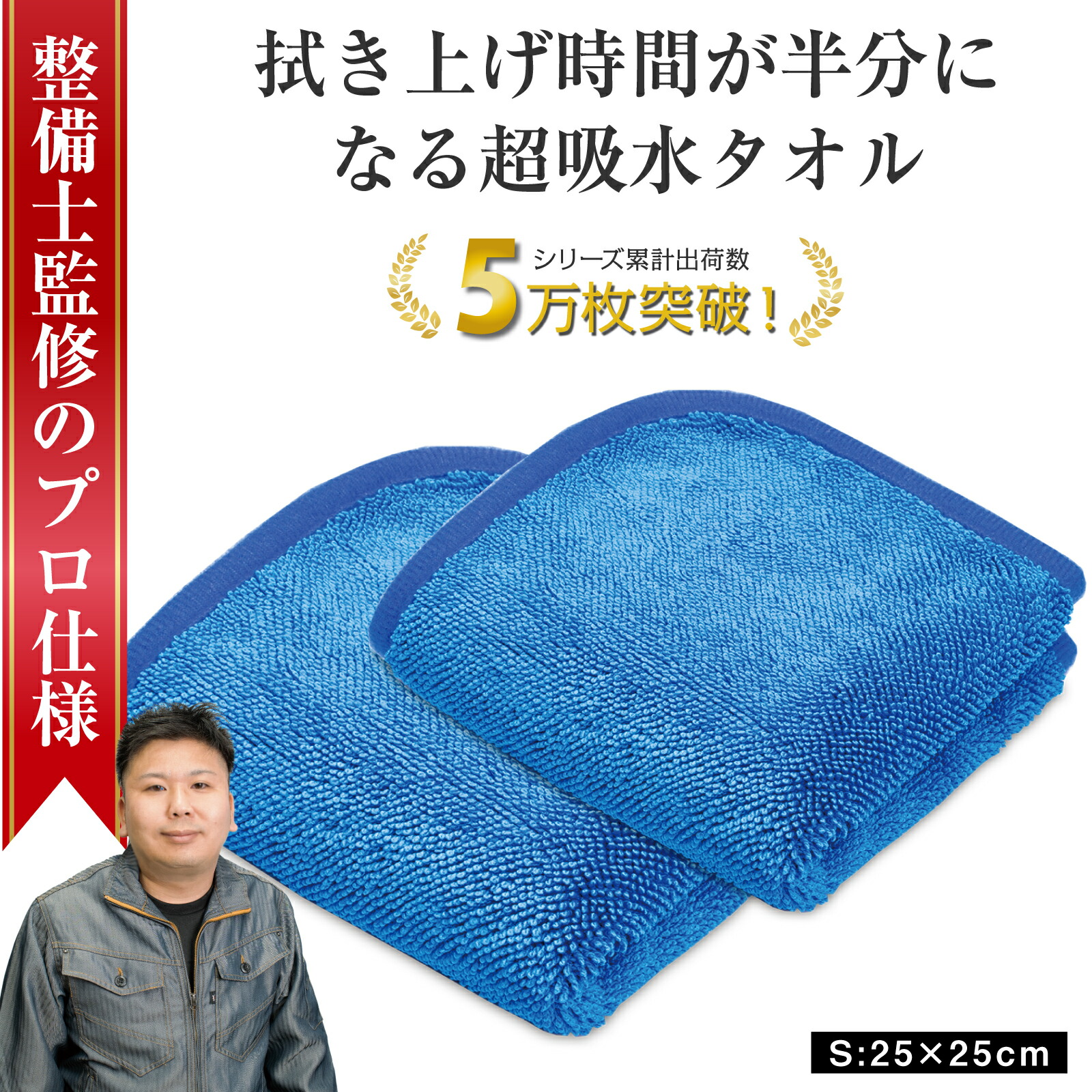 楽天市場】【所ジョージの世田谷ベース掲載】 洗車タオル 吸水タオル