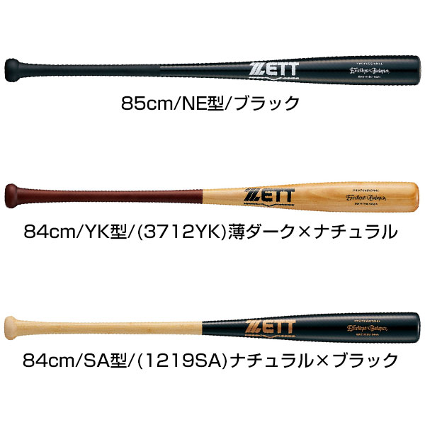 楽天市場】55％OFF 【交換送料無料】 野球 硬式木製バット ZETT ゼット