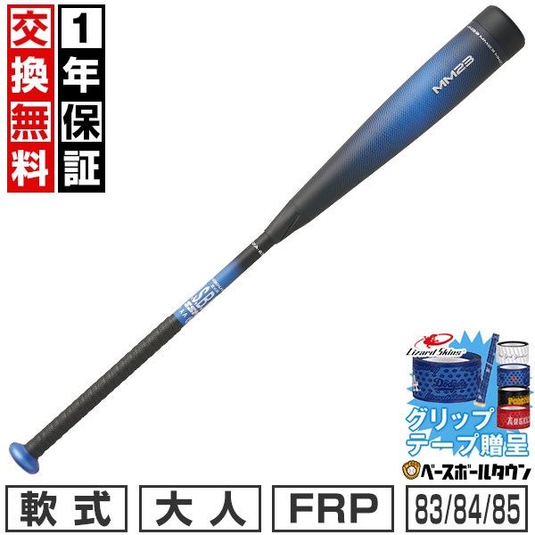 野球バット SSK mm23 83cm 700g」の人気商品一覧 | 安い商品を通販