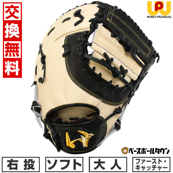 楽天市場】【交換往復無料】 ソフトボール キャーストミット 大人
