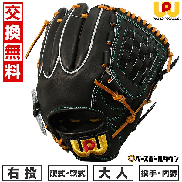 楽天市場】【交換往復送料無料】 野球 グローブ 硬式・軟式兼用 大人