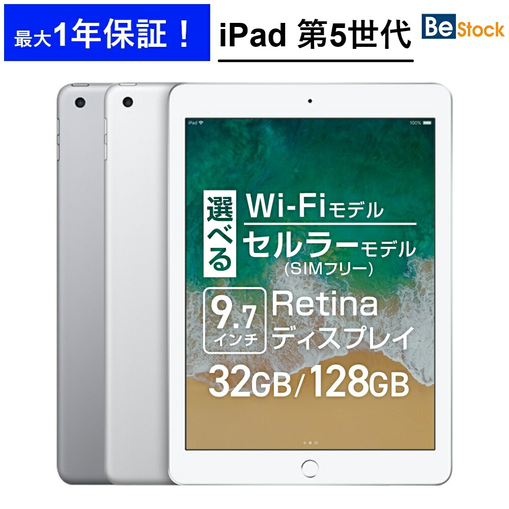 楽天市場】ipad（タブレットPC本体｜スマートフォン・タブレット）の通販
