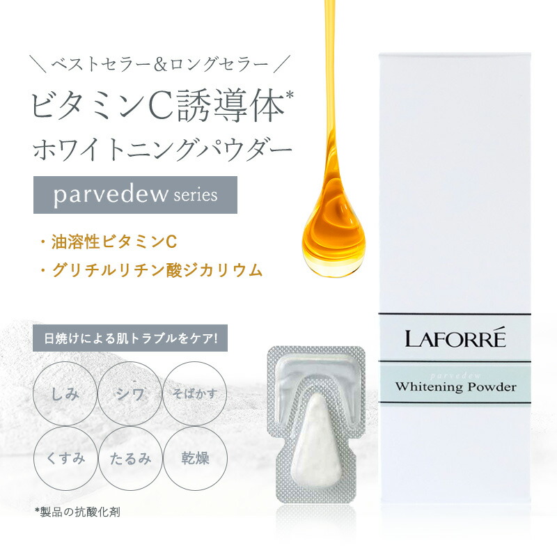 楽天市場】【医薬部外品】 ビタミンC誘導体 パウダー 脂溶性ビタミンC