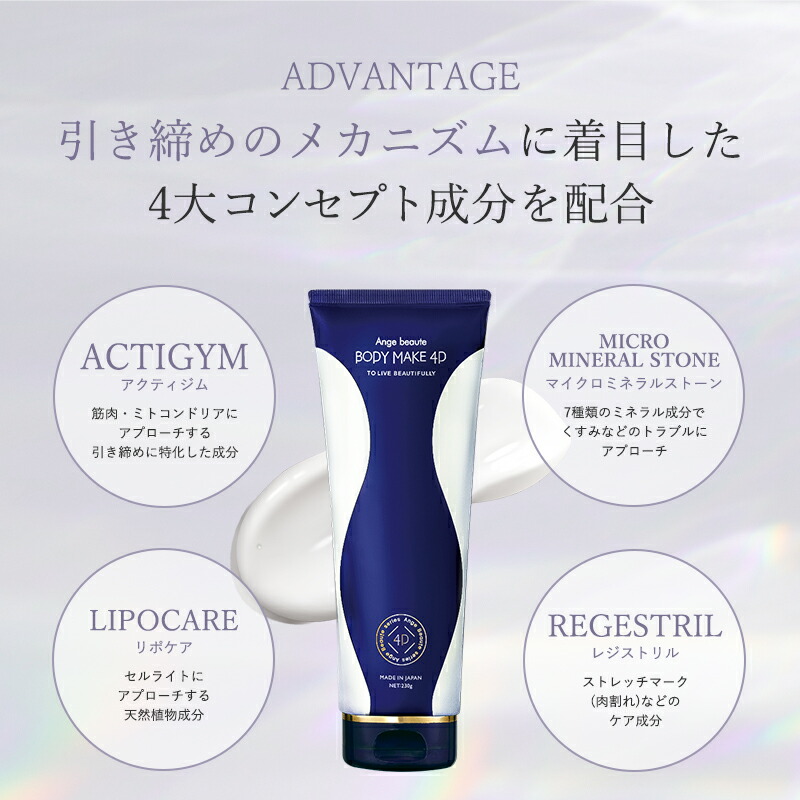 楽天市場】ボディメイク4D BODY MAKE 4D マッサージクリーム ボディ