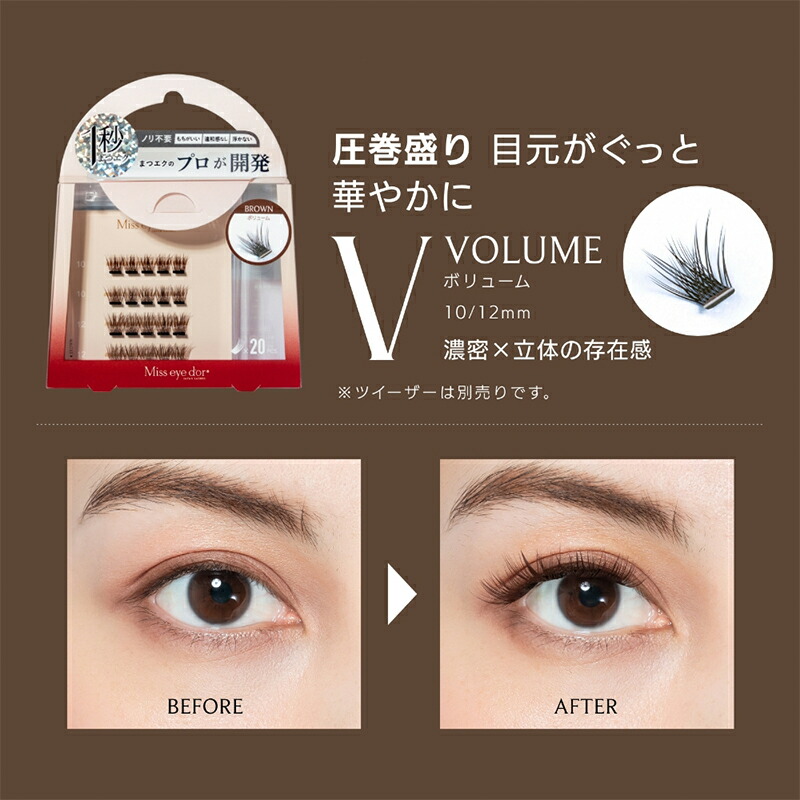 楽天市場】【2個セット】1秒マツエク つけまつげ のり不要 週間