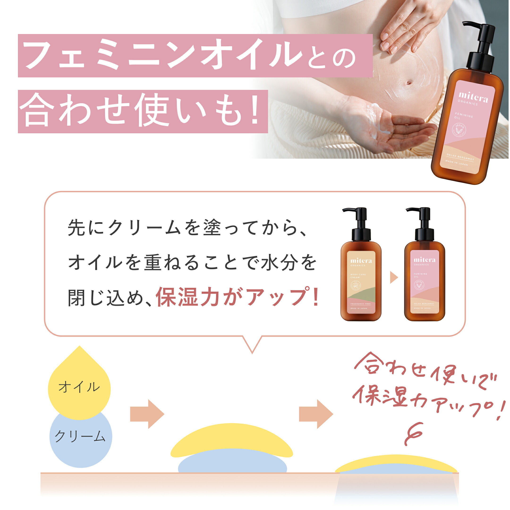 楽天市場】妊娠線クリーム ミテラ mitera organics (1本150ml/1ヵ月分