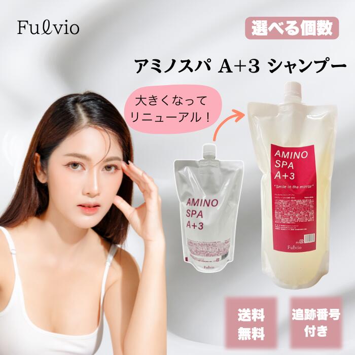 楽天市場】アミノスパ A+3 シャンプー FA 660ml 詰め替え リニューアル