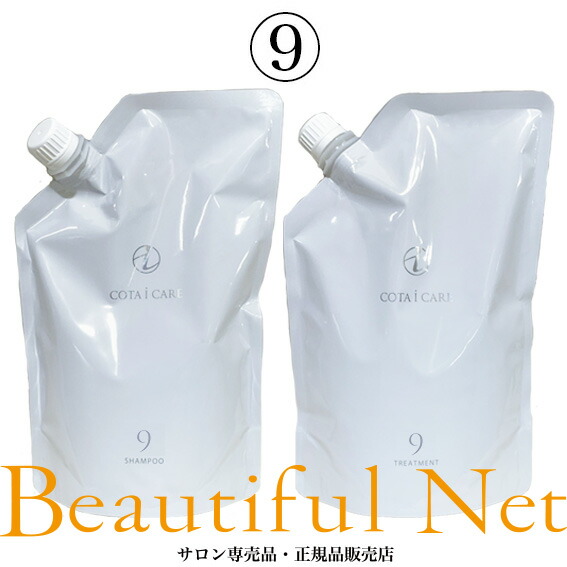 楽天市場】コタ アイ ケア シャンプー 9 750ml トリートメント 9 750g