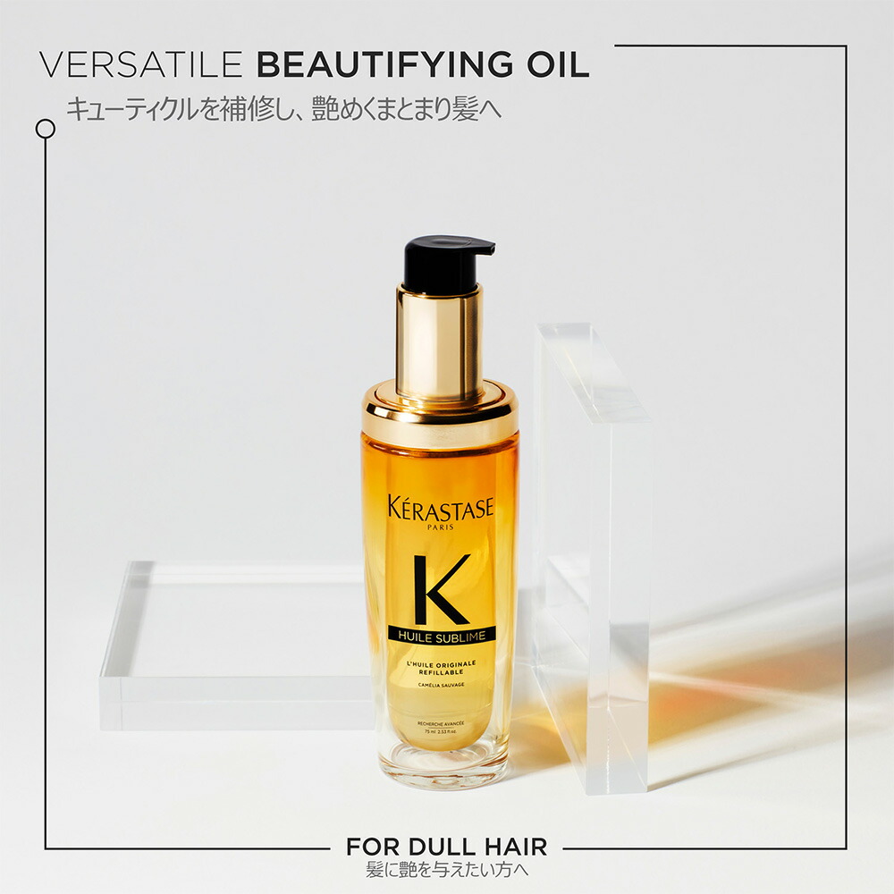 楽天市場】お試しサシェ付き！【正規販売店】ケラスターゼ HU